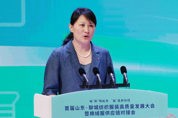 暢&ldquo;聊&rdquo;棉絨情、&ldquo;鏈&rdquo;接新征程，首屆山東&middot;聊城紡織服裝高質(zhì)量發(fā)展大會(huì)暨棉絨服供應(yīng)鏈對(duì)接會(huì)成功舉辦