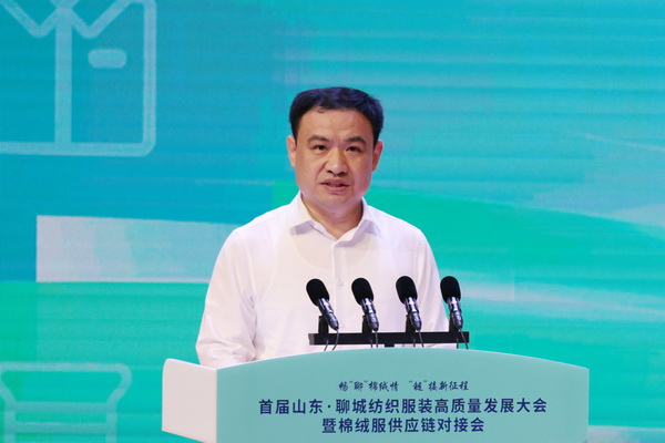 暢&ldquo;聊&rdquo;棉絨情、&ldquo;鏈&rdquo;接新征程，首屆山東&middot;聊城紡織服裝高質(zhì)量發(fā)展大會(huì)暨棉絨服供應(yīng)鏈對(duì)接會(huì)成功舉辦