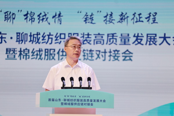 暢&ldquo;聊&rdquo;棉絨情、&ldquo;鏈&rdquo;接新征程，首屆山東&middot;聊城紡織服裝高質(zhì)量發(fā)展大會(huì)暨棉絨服供應(yīng)鏈對(duì)接會(huì)成功舉辦
