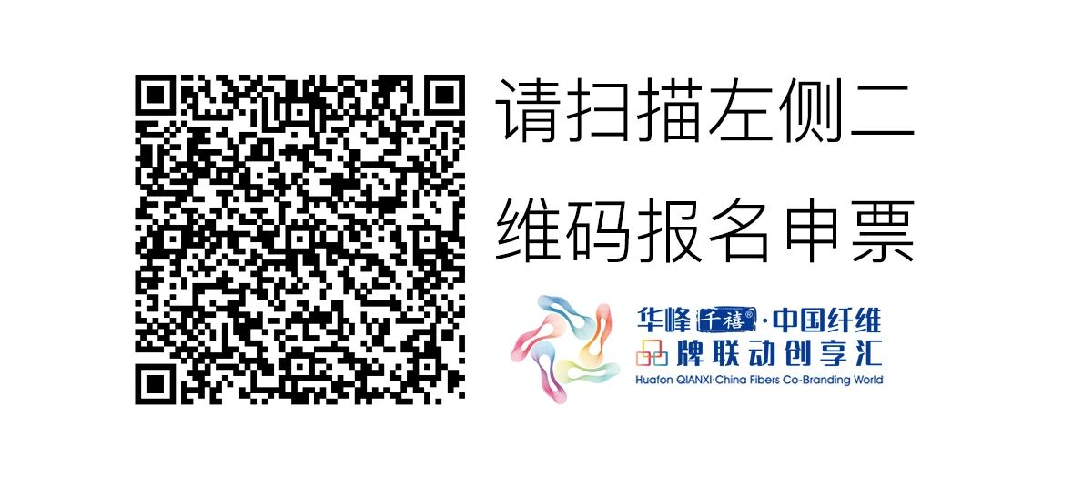 奧運(yùn)冠軍登臨華峰?中國(guó)纖維品牌創(chuàng)享匯將上演泛運(yùn)動(dòng)超級(jí)大秀