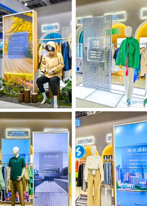 2024 Intertextile｜SORONA&reg;以自然原力，為未來科技生活鋪設(shè)寬厚基石