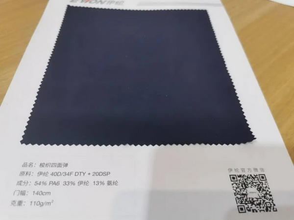 伊品打開(kāi)生物基尼龍56新想象空間
