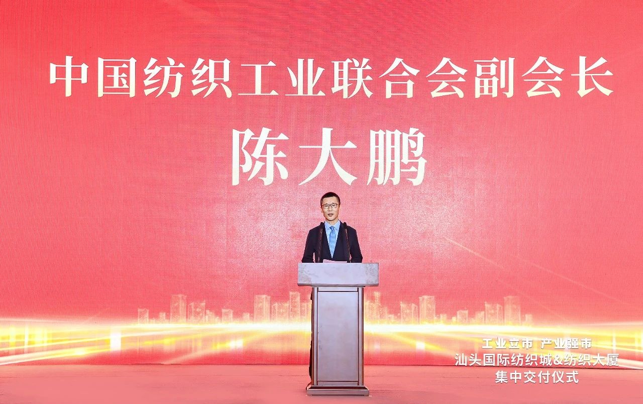 汕頭紡織服裝產(chǎn)業(yè)又有大動(dòng)作，汕頭國(guó)際紡織城、紡織大廈正式交付
