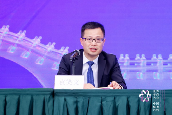 開辟時(shí)尚新境界，共探新質(zhì)未來之路  --2024第七屆世界布商大會(huì)新聞發(fā)布會(huì)于北京召開