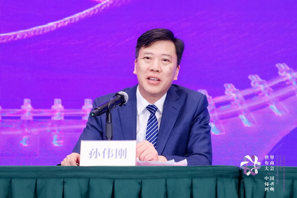開辟時(shí)尚新境界，共探新質(zhì)未來之路  --2024第七屆世界布商大會(huì)新聞發(fā)布會(huì)于北京召開