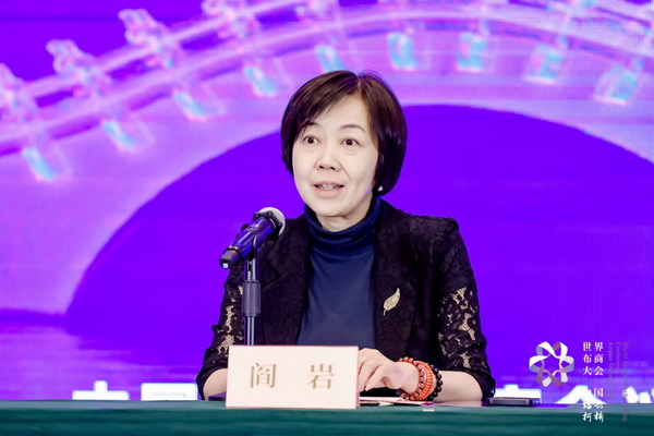 開辟時(shí)尚新境界，共探新質(zhì)未來之路  --2024第七屆世界布商大會(huì)新聞發(fā)布會(huì)于北京召開
