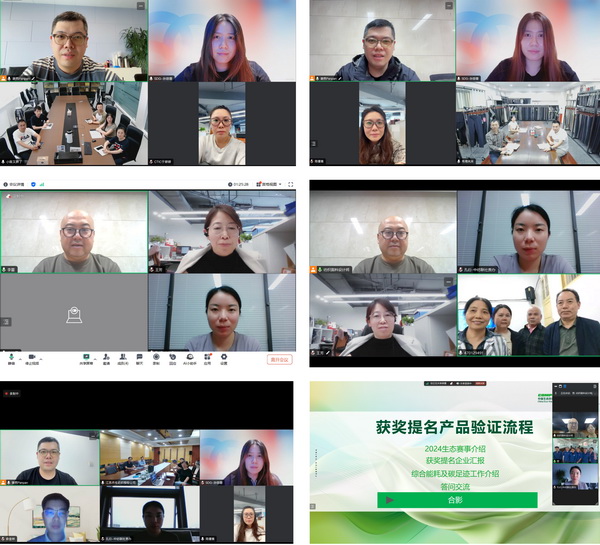 12家面料企業(yè)展現(xiàn)綠色發(fā)展實力,2024第七屆中國生態(tài)環(huán)保面料設(shè)計大賽線上驗證順利完成！