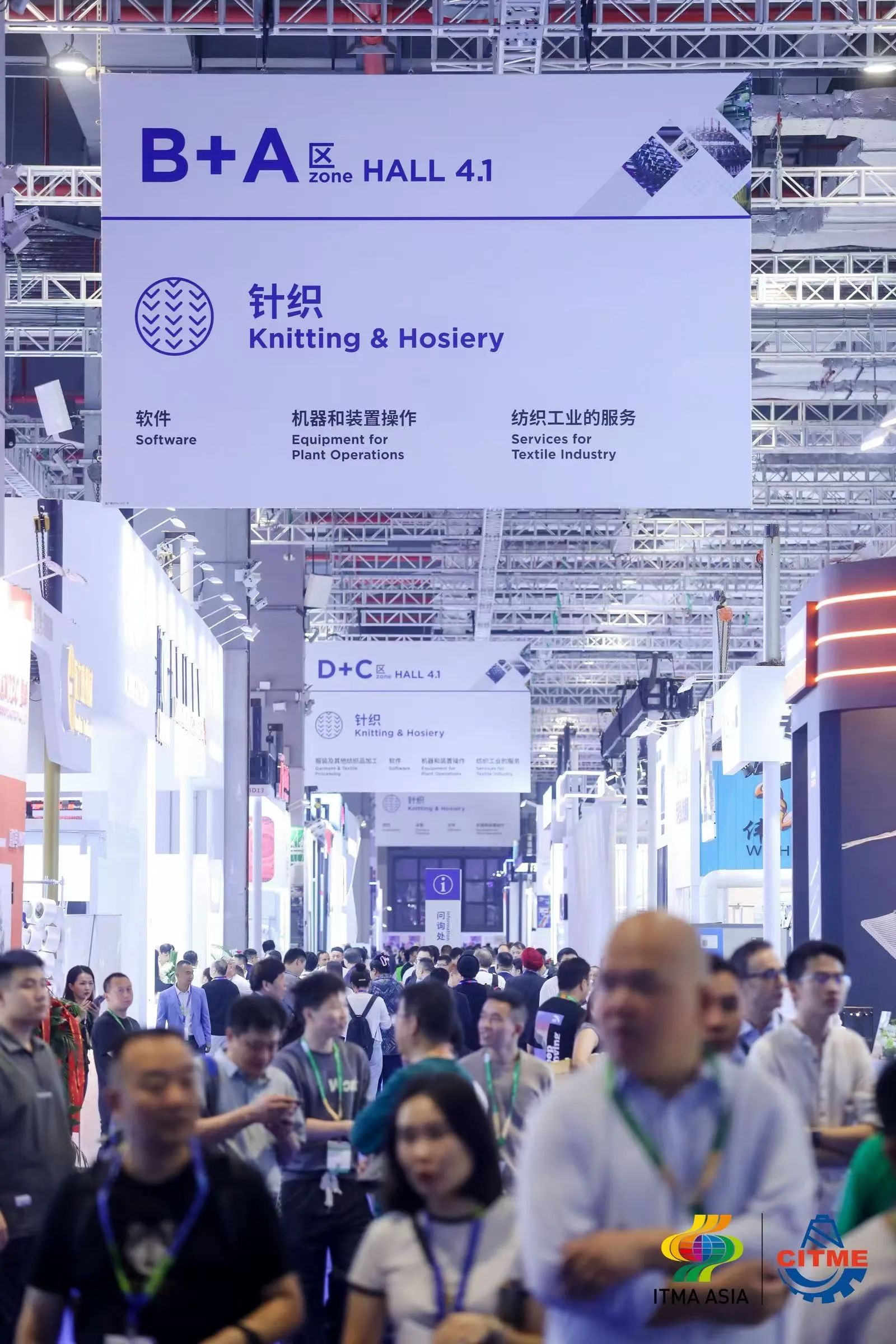 強(qiáng)智賦能，提質(zhì)向新--2024中國國際紡織機(jī)械展覽會(huì)暨ITMA亞洲展覽會(huì)盛大啟幕