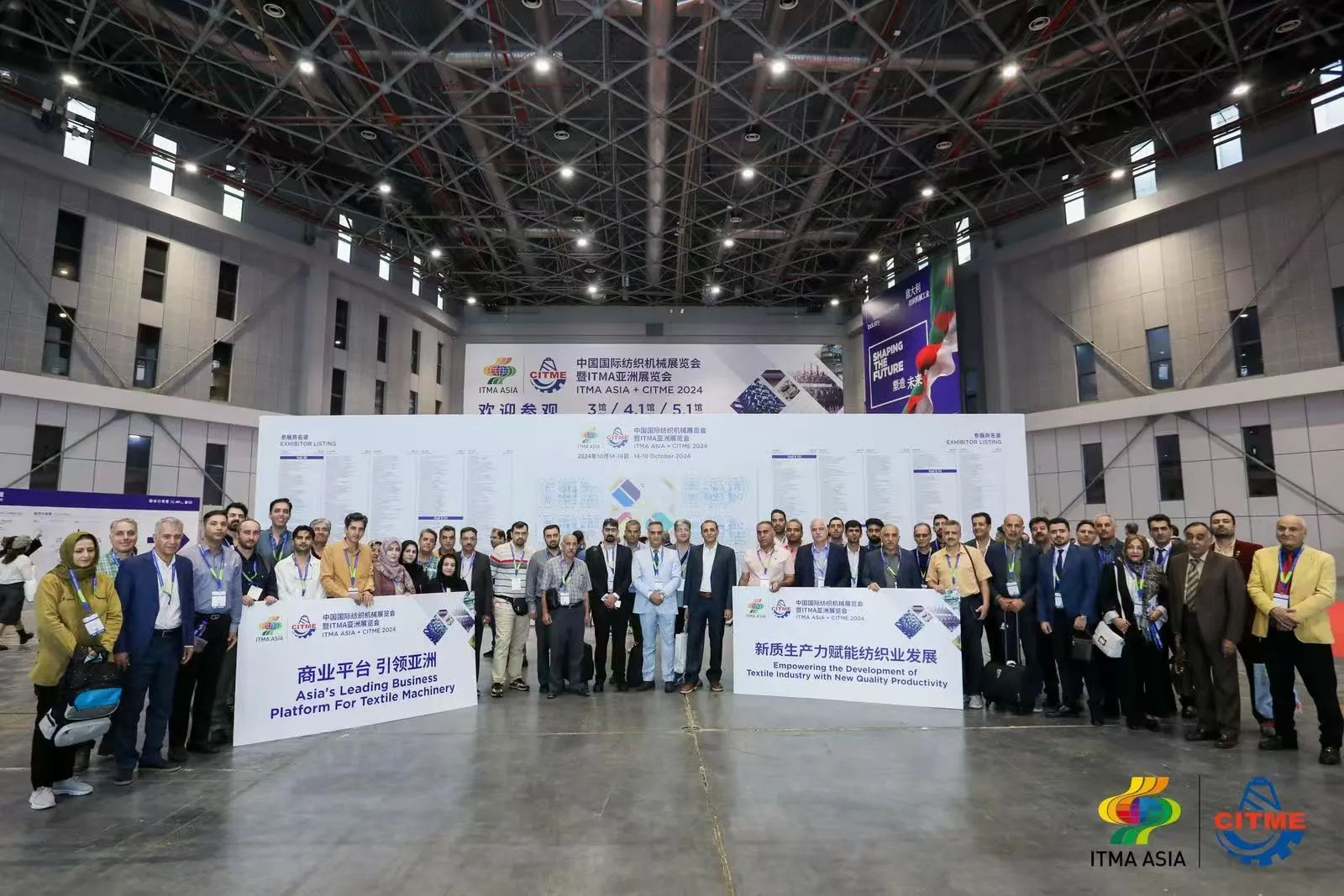 強(qiáng)智賦能，提質(zhì)向新--2024中國國際紡織機(jī)械展覽會(huì)暨ITMA亞洲展覽會(huì)盛大啟幕