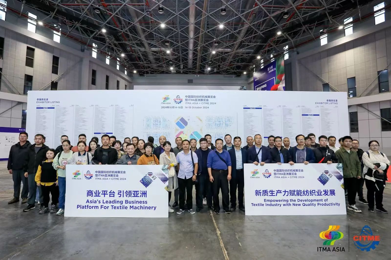 強(qiáng)智賦能，提質(zhì)向新--2024中國國際紡織機(jī)械展覽會(huì)暨ITMA亞洲展覽會(huì)盛大啟幕