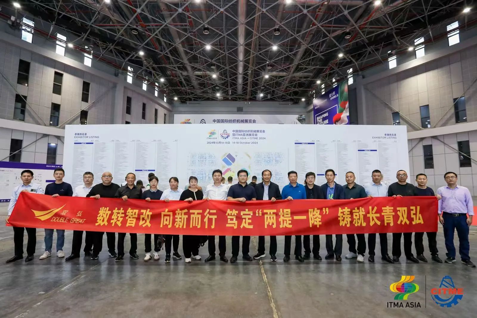 強(qiáng)智賦能，提質(zhì)向新--2024中國國際紡織機(jī)械展覽會(huì)暨ITMA亞洲展覽會(huì)盛大啟幕