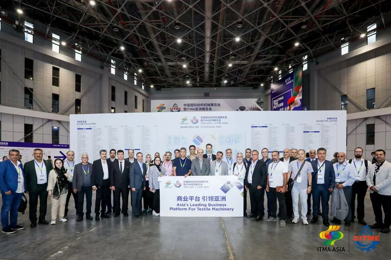 強(qiáng)智賦能，提質(zhì)向新--2024中國國際紡織機(jī)械展覽會(huì)暨ITMA亞洲展覽會(huì)盛大啟幕