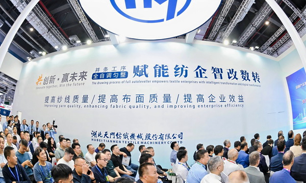 強(qiáng)智賦能，提質(zhì)向新--2024中國國際紡織機(jī)械展覽會(huì)暨ITMA亞洲展覽會(huì)盛大啟幕