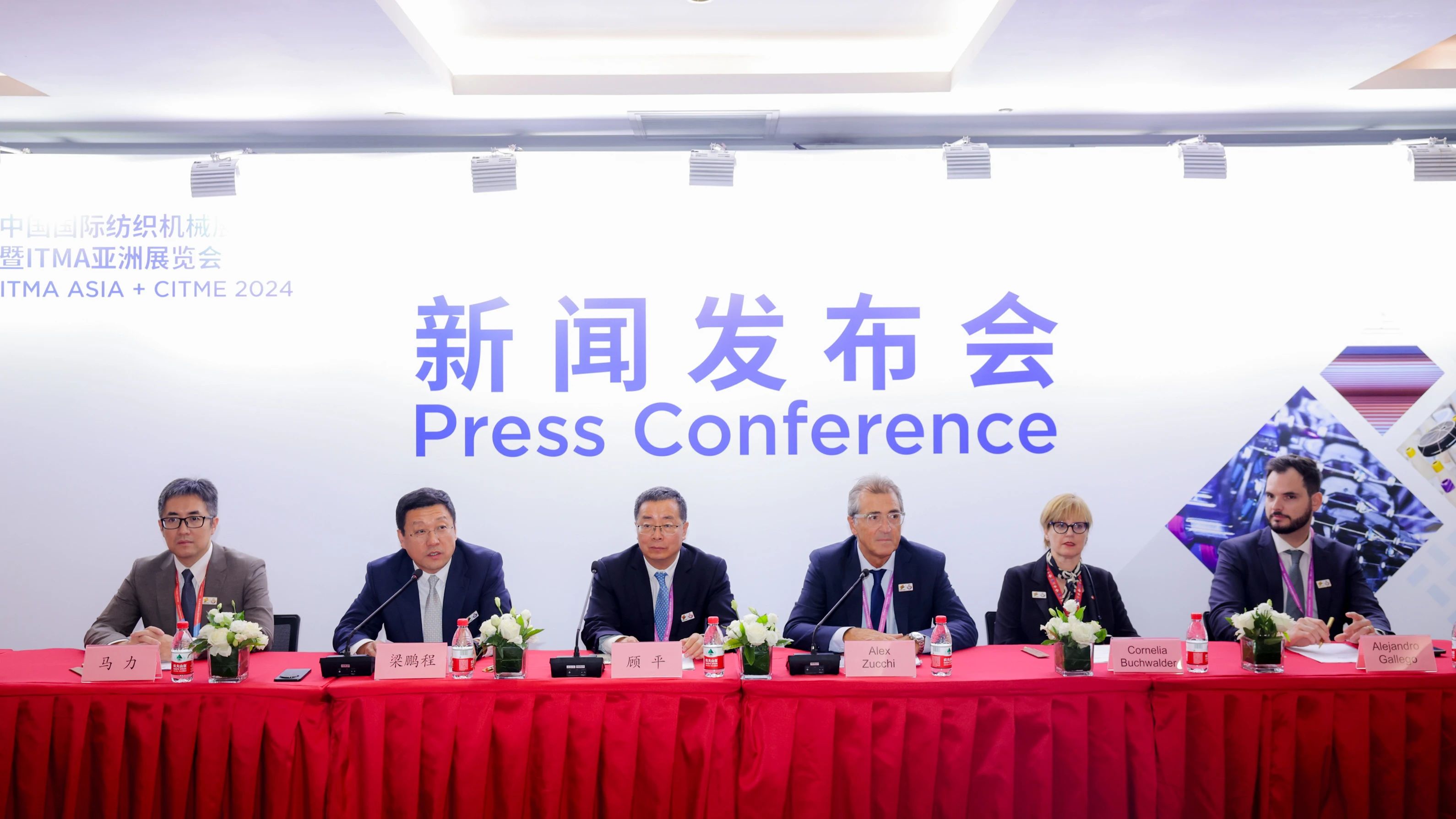 強(qiáng)智賦能，提質(zhì)向新--2024中國國際紡織機(jī)械展覽會(huì)暨ITMA亞洲展覽會(huì)盛大啟幕
