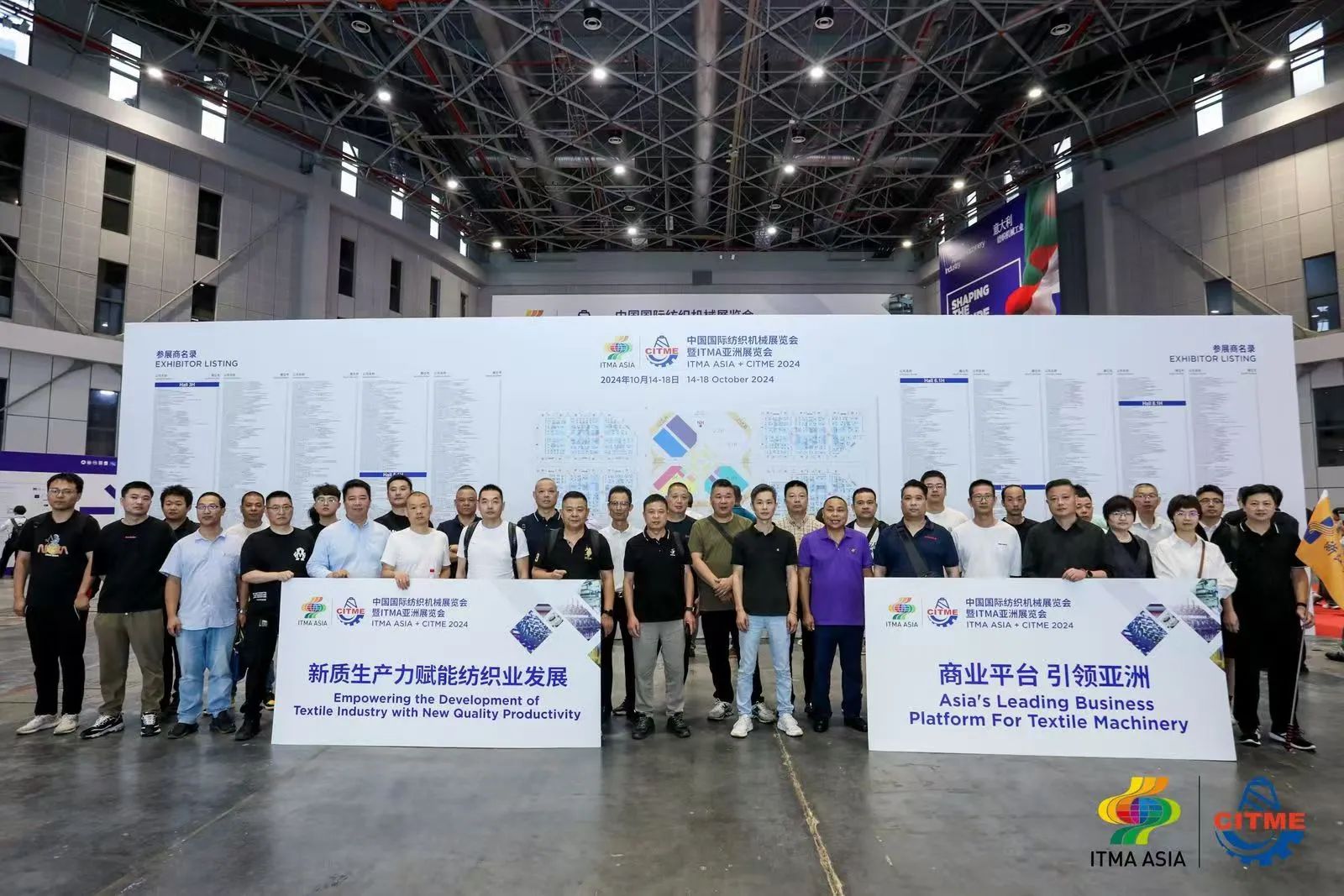 強(qiáng)智賦能，提質(zhì)向新--2024中國國際紡織機(jī)械展覽會(huì)暨ITMA亞洲展覽會(huì)盛大啟幕