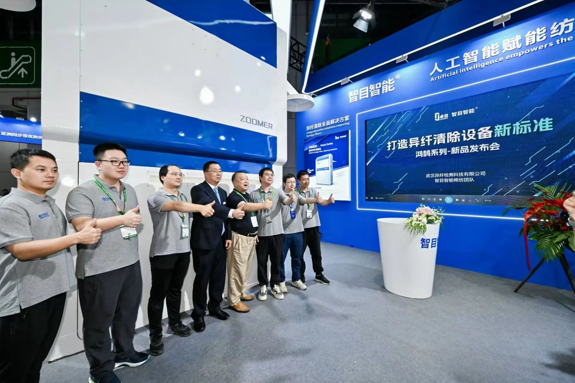 強(qiáng)智賦能，提質(zhì)向新--2024中國國際紡織機(jī)械展覽會(huì)暨ITMA亞洲展覽會(huì)盛大啟幕