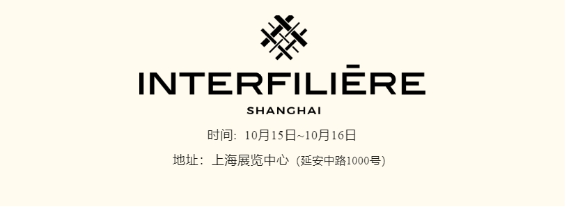 INTERFILIERE SHANGHAI 2024盛大開幕，演繹內(nèi)衣流行時(shí)尚盛宴