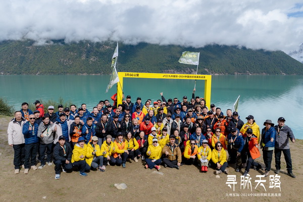  尋脈天路，十屆再啟程 | 九州星際&middot;2024中國(guó)紡織精英挑戰(zhàn)賽首次進(jìn)西藏