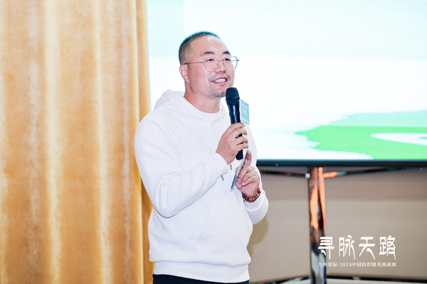 尋脈天路，十屆再啟程 | 九州星際&middot;2024中國(guó)紡織精英挑戰(zhàn)賽首次進(jìn)西藏
