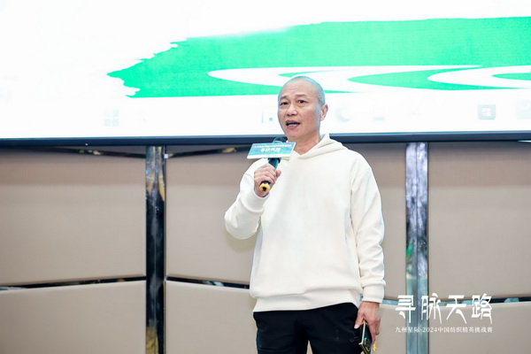 尋脈天路，十屆再啟程 | 九州星際&middot;2024中國(guó)紡織精英挑戰(zhàn)賽首次進(jìn)西藏