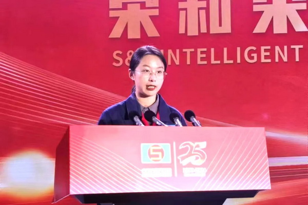 &ldquo;責(zé)任&bull;共贏未來(lái)&rdquo;--宋和宋智能科技舉行25周年慶典