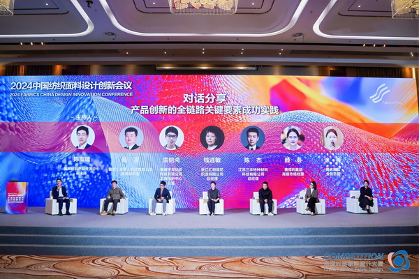新質(zhì)驅(qū)動(dòng)，智匯時(shí)尚！探索面料設(shè)計(jì)中的創(chuàng)新密碼