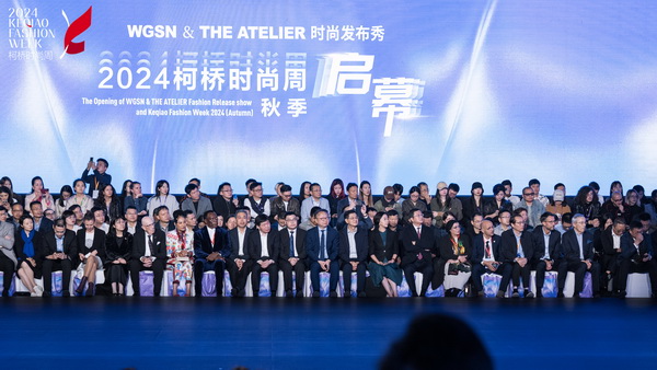 2024柯橋時尚周（秋季）盛大啟幕！國際頂尖品牌賦能，為柯橋產(chǎn)業(yè)時尚升級翻開&ldquo;新質(zhì)&rdquo;篇章