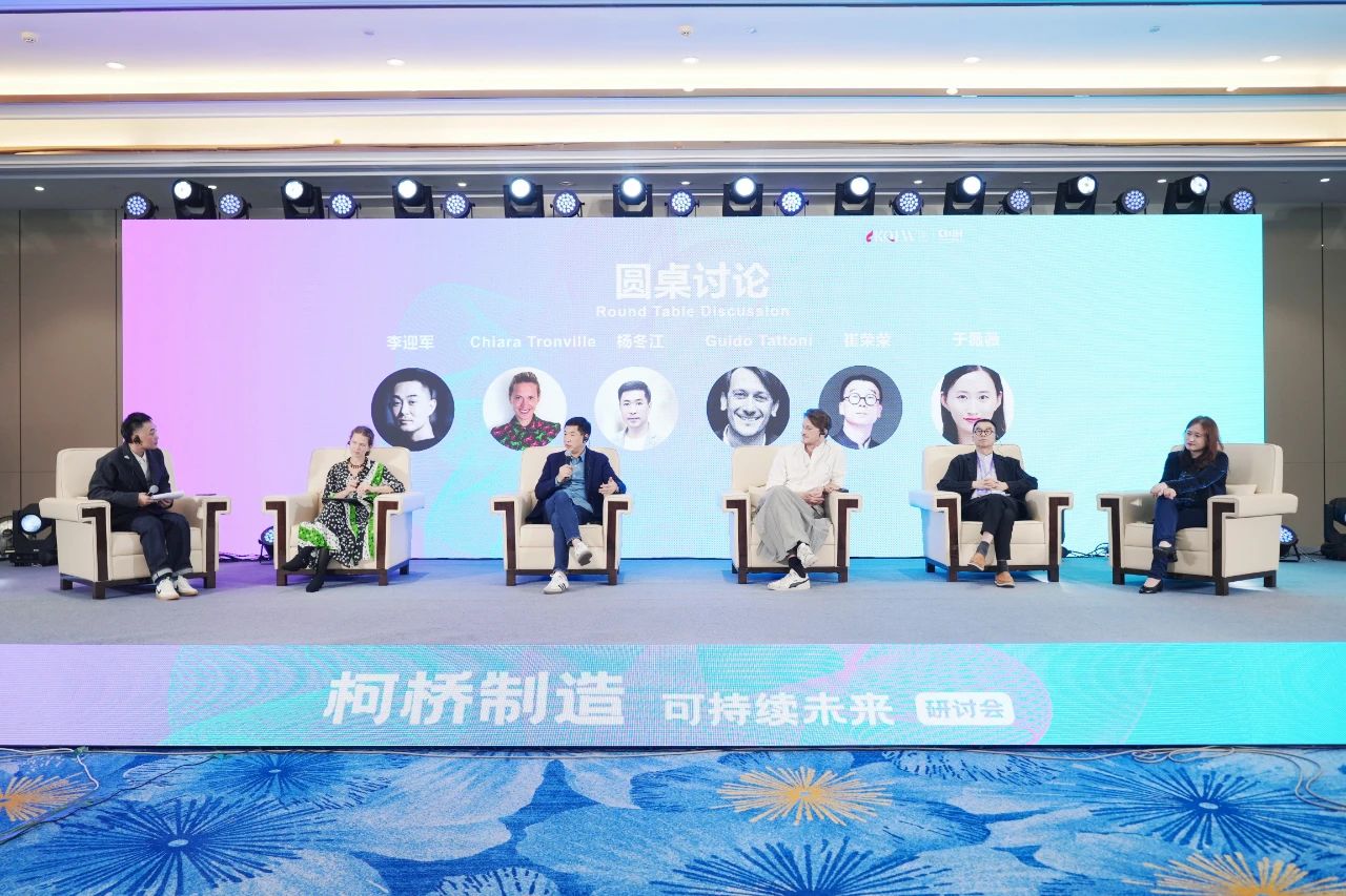 可持續(xù)，向未來！共探柯橋制造未來發(fā)展密碼