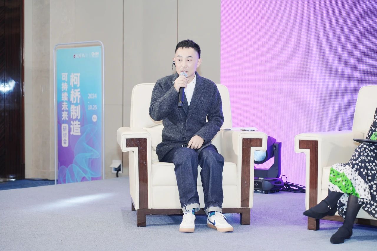 可持續(xù)，向未來！共探柯橋制造未來發(fā)展密碼