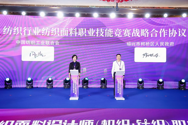 全國決賽成功舉辦！2024紡織面料設(shè)計師職業(yè)技能競賽推動創(chuàng)意人才培養(yǎng)