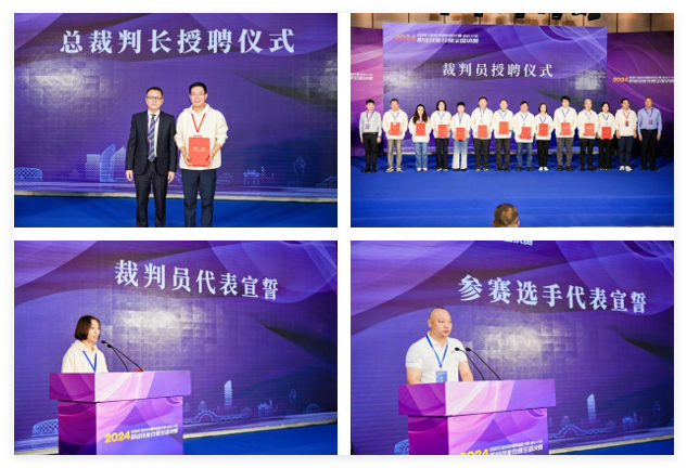 全國決賽成功舉辦！2024紡織面料設(shè)計師職業(yè)技能競賽推動創(chuàng)意人才培養(yǎng)