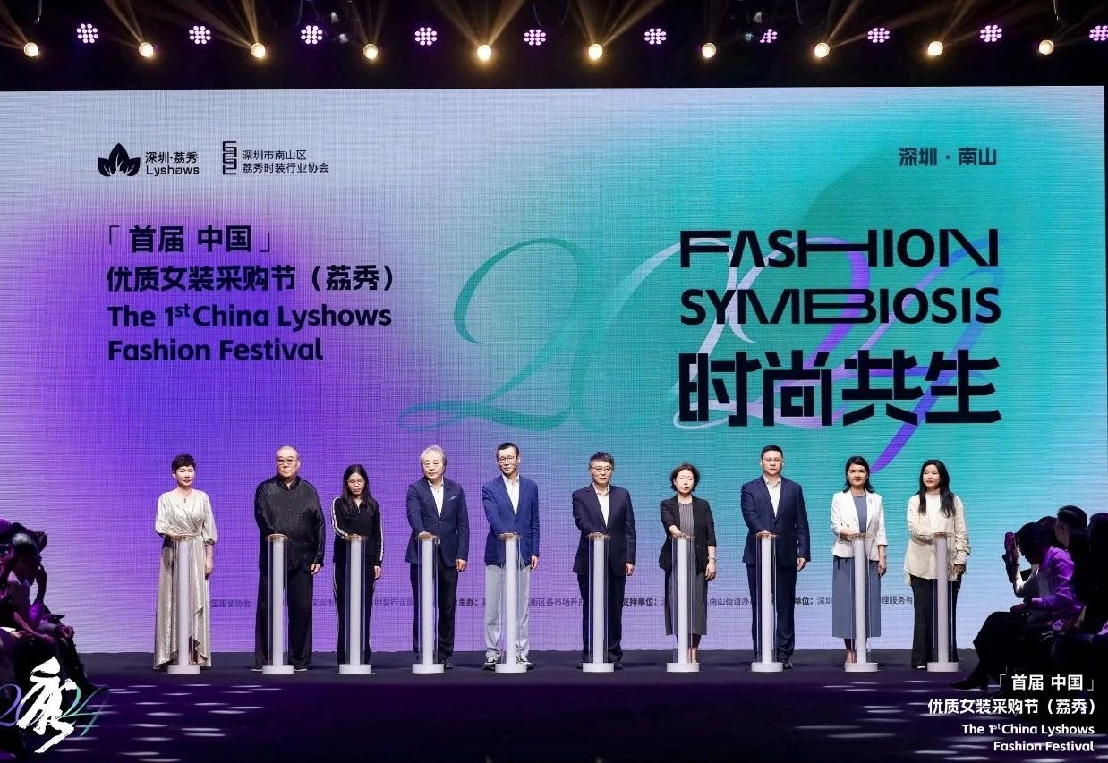 首屆中國（荔秀）優(yōu)質(zhì)女裝采購節(jié)已盛大開幕，直擊首日盛況   