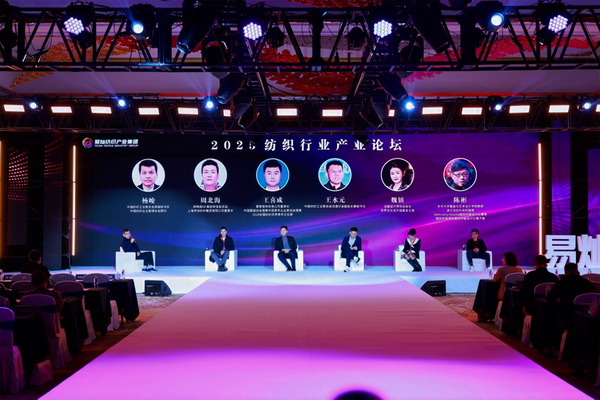 奮楫啟航，眾行致遠(yuǎn)！易燦紡織產(chǎn)業(yè)集團2025戰(zhàn)略升級發(fā)布會舉辦