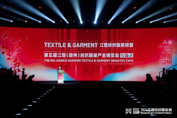 贛州紡織新篇章：2024江西服裝周暨第五屆江西（贛州）紡織服裝產(chǎn)業(yè)博覽會(huì)盛大開(kāi)幕！