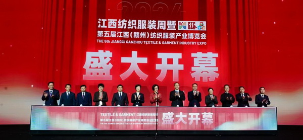 贛州紡織新篇章：2024江西服裝周暨第五屆江西（贛州）紡織服裝產(chǎn)業(yè)博覽會(huì)盛大開(kāi)幕！