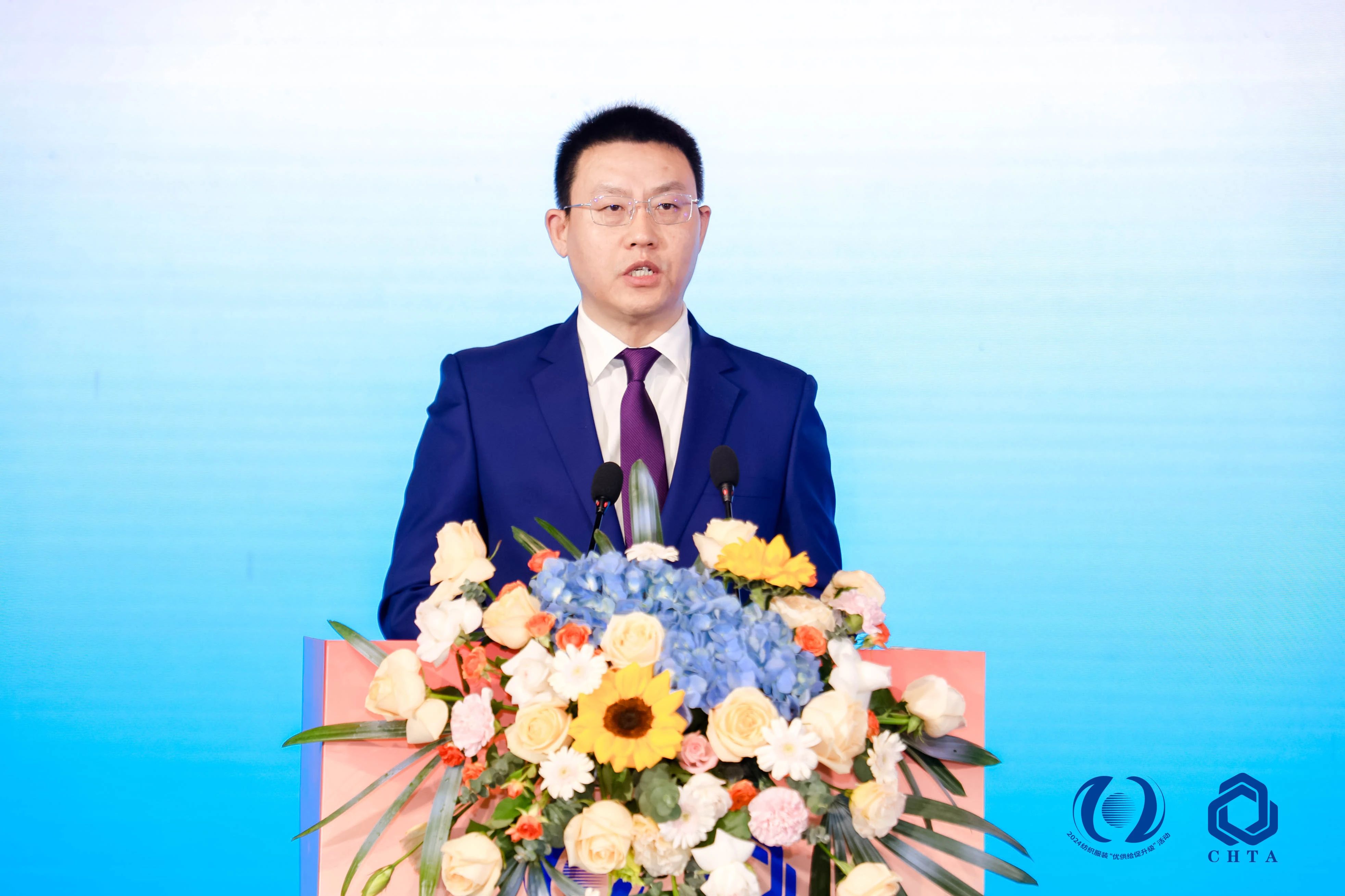 聚勢謀遠，思變未來，2024中國家紡大會暨中國家紡協(xié)會七屆三次理事擴大會議在青島舉辦