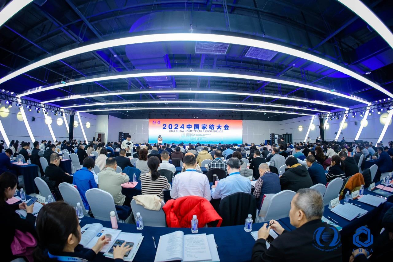 聚勢謀遠，思變未來，2024中國家紡大會暨中國家紡協(xié)會七屆三次理事擴大會議在青島舉辦