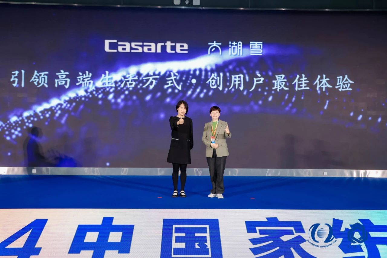 聚勢謀遠，思變未來，2024中國家紡大會暨中國家紡協(xié)會七屆三次理事擴大會議在青島舉辦