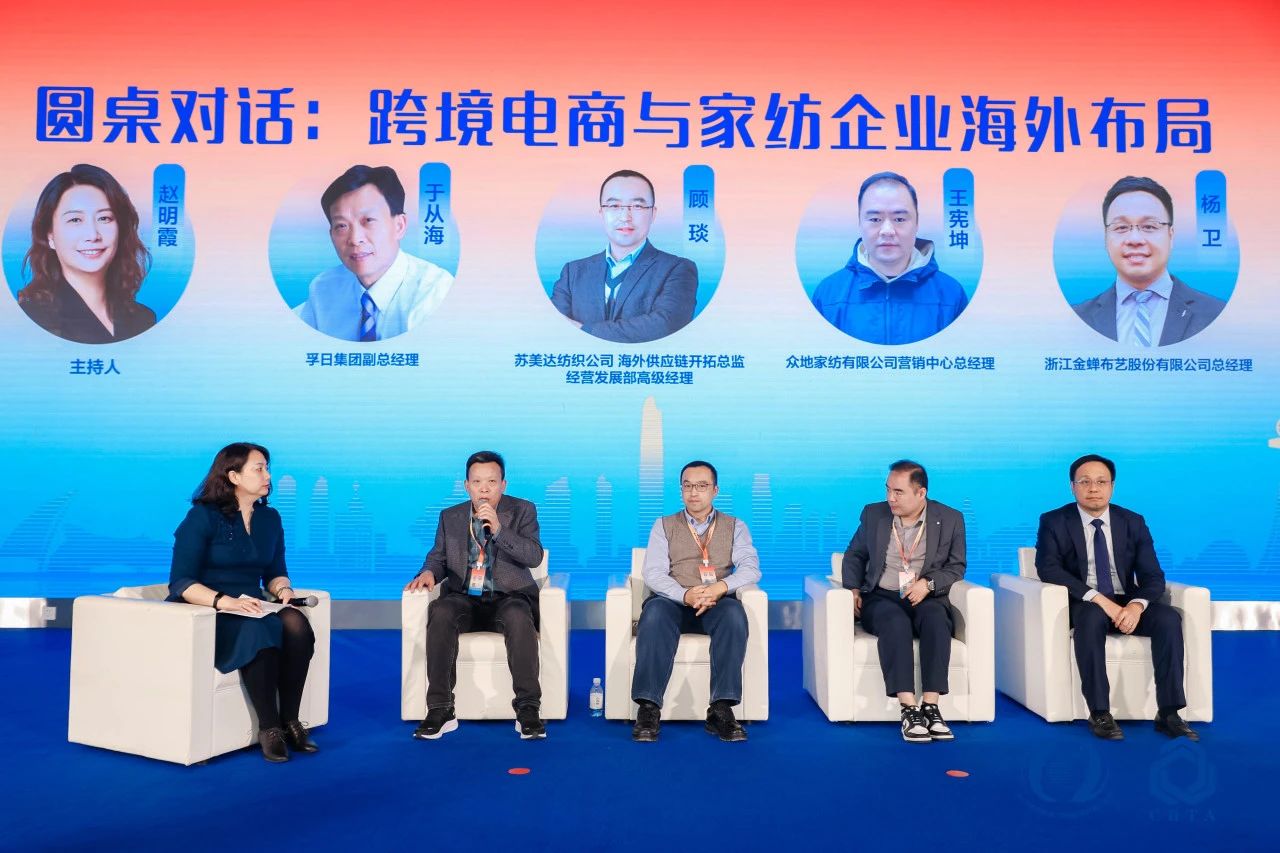 聚勢謀遠，思變未來，2024中國家紡大會暨中國家紡協(xié)會七屆三次理事擴大會議在青島舉辦