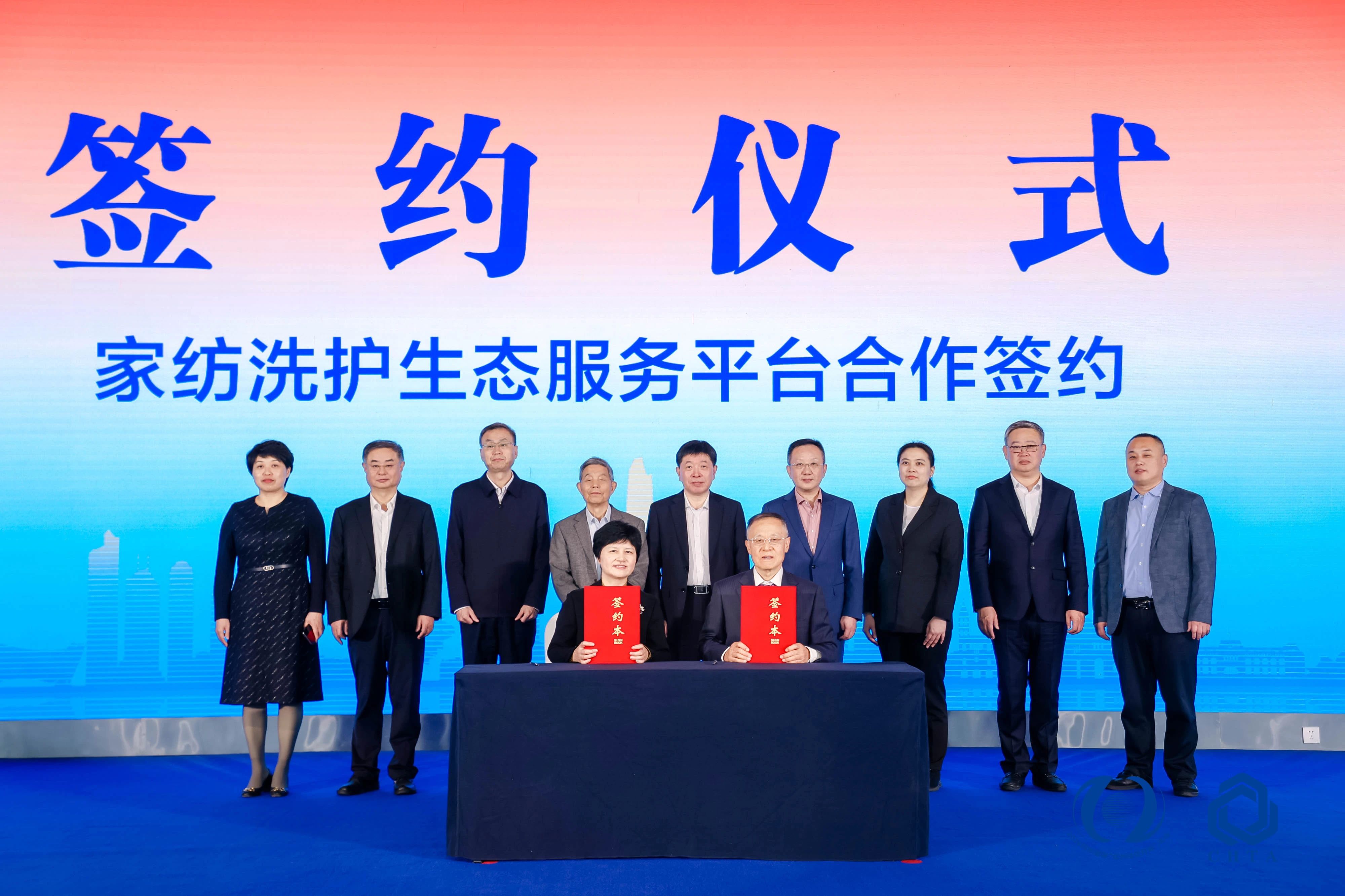 聚勢謀遠，思變未來，2024中國家紡大會暨中國家紡協(xié)會七屆三次理事擴大會議在青島舉辦