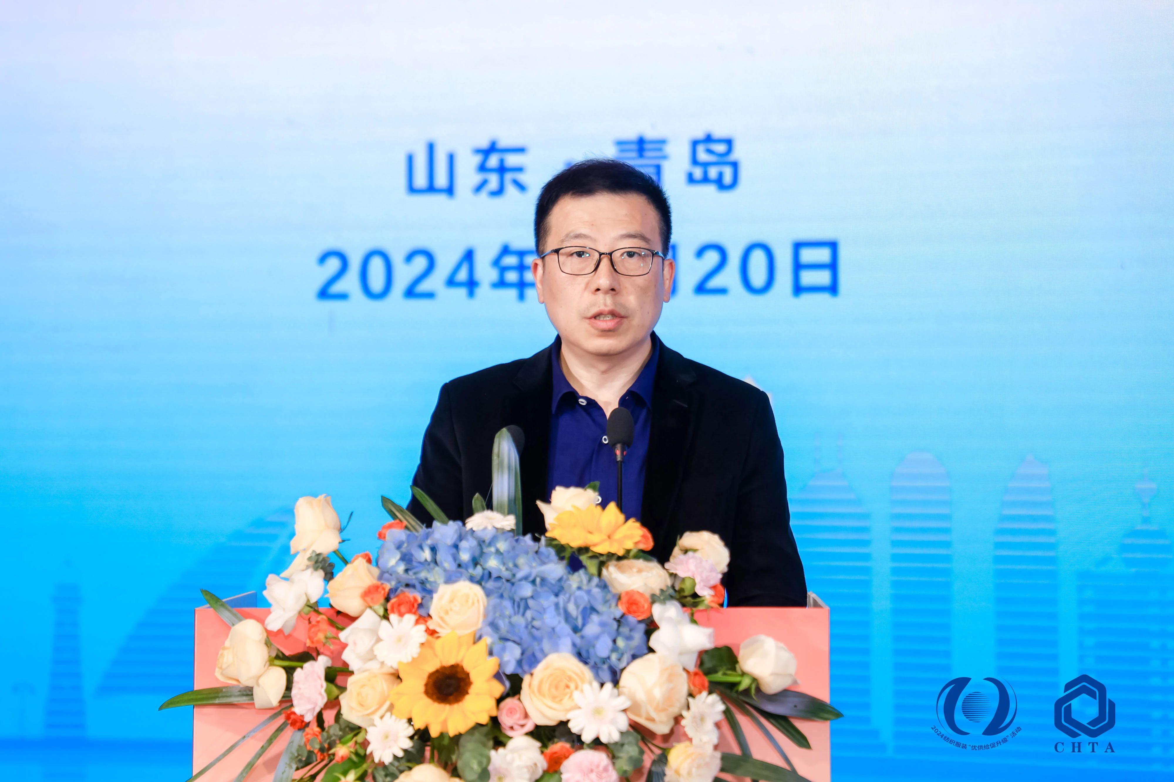 聚勢謀遠，思變未來，2024中國家紡大會暨中國家紡協(xié)會七屆三次理事擴大會議在青島舉辦