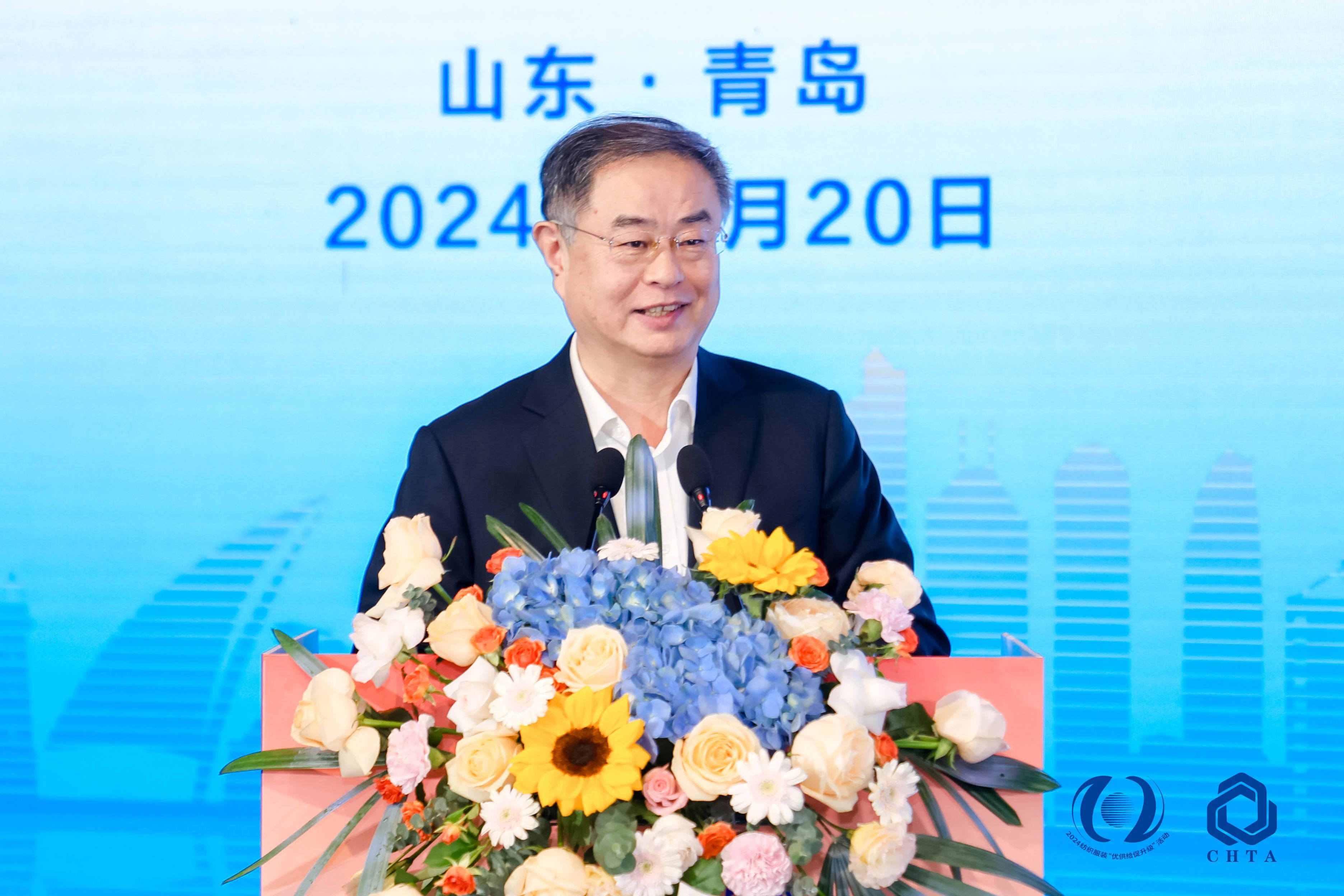 聚勢謀遠，思變未來，2024中國家紡大會暨中國家紡協(xié)會七屆三次理事擴大會議在青島舉辦