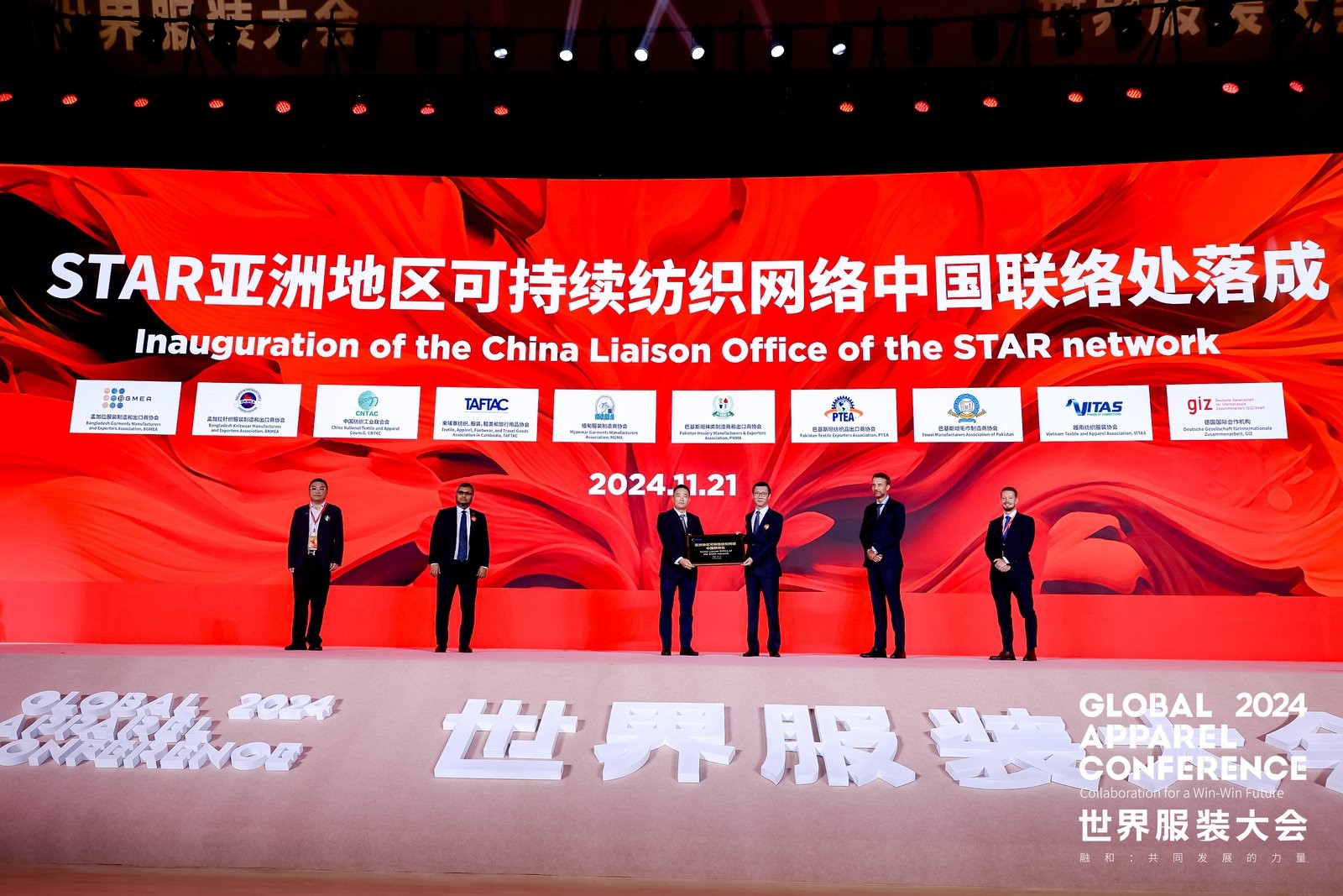 &ldquo;融和&rdquo;20個國家和地區(qū)服裝精英，2024世界服裝大會在東莞虎門開幕