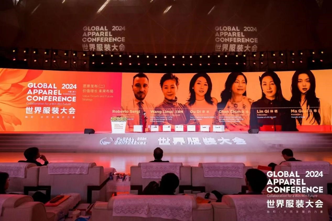 &ldquo;融和&rdquo;20個國家和地區(qū)服裝精英，2024世界服裝大會在東莞虎門開幕