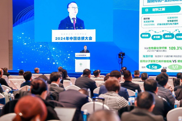 乘改革之勢 開錦繡新篇，2024中國紡織大會在柯橋召開！