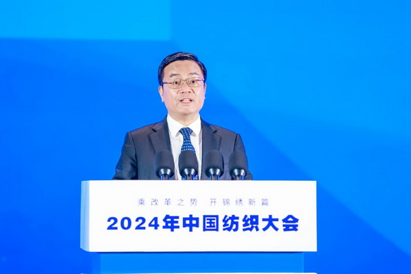 乘改革之勢 開錦繡新篇，2024中國紡織大會在柯橋召開！