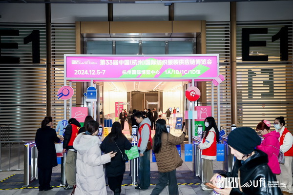 揚帆起航，織夢未來 | 2024第33屆中國（杭州）國際紡織服裝供應(yīng)鏈博覽會盛大開幕！