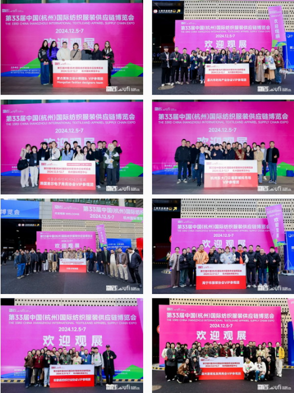 揚帆起航，織夢未來 | 2024第33屆中國（杭州）國際紡織服裝供應(yīng)鏈博覽會盛大開幕！