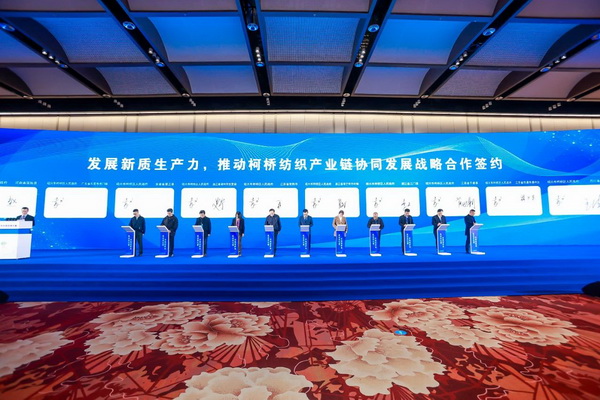 乘改革之勢 開錦繡新篇，2024中國紡織大會在柯橋召開！