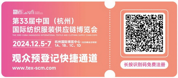 揚帆起航，織夢未來 | 2024第33屆中國（杭州）國際紡織服裝供應(yīng)鏈博覽會盛大開幕！